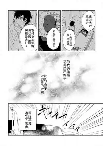 [Ryo] Osananajimi ja tarinai ~ seitai-shi no shigi wa yasashiku zuru i ~ | 无法满足于青梅竹马的关系~推拿师他的指技又厉害又狡猾~ Ch. 1-7 end [Chinese] [莉赛特汉化组]