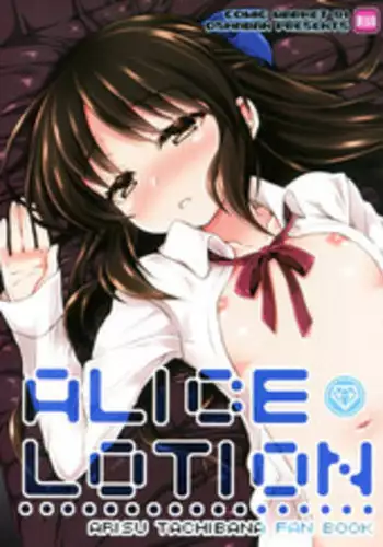 (C91) [OSHABAN (Sasahiro)] ALICE LOTION (THE IDOLM@STER CINDERELLA GIRLS) [Chinese]
