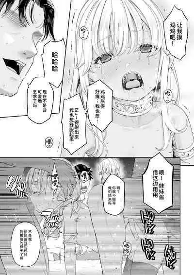 [DASHIMAKITAMAGO] Kakedashi Boukensha no Matsuro 4 [Ningen no Urashakai] Boukensha ni Akogareta Elf Shimai 2 | 初出茅庐冒险者的末路4 【人间的里社会】 憧憬成为冒险者的精灵姐妹-2 [Chinese] [缬丝个人汉化] [Digital]