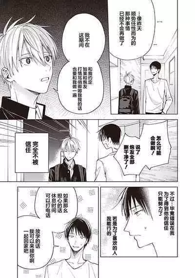 关于我年下的未婚夫完全不给予我信任这件事