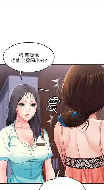 [嫌疑犯H & 金Zetta] 寄宿日記 1-76 官方中文（連載中）