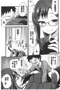 [Hijiri Tsukasa] ONA-ASSI! ~Ero Manga Ka no Onanie wo Tetsudau Shigoto~ | 自慰助理!～情色漫畫家在自慰性愛時協助的工作～ [Chinese]