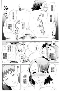 [Kawamori Misaki] Haramase! Hitozuma Choukyoushi | 受孕吧!人妻調教師 [Chinese]