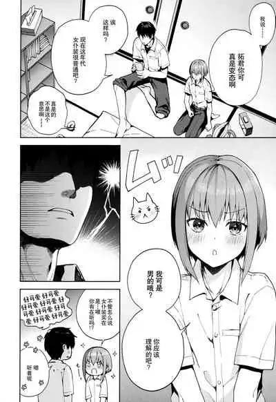 [candy paddle (NemuNemu)] Kanojo Gokko epi.2 -Surechigau Futari to Maid Fuku Ecchi- [Chinese] [绅士仓库&奥古斯都编修会联合汉化]