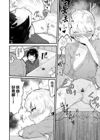 [Airimiash (Rabu)] Kawaii Shota ni wa Manko o Tsukeyo! 3 ~Oppai Misete Gaiden~ Super Sentou Hen [Chinese] [异界小卖部出资汉化]