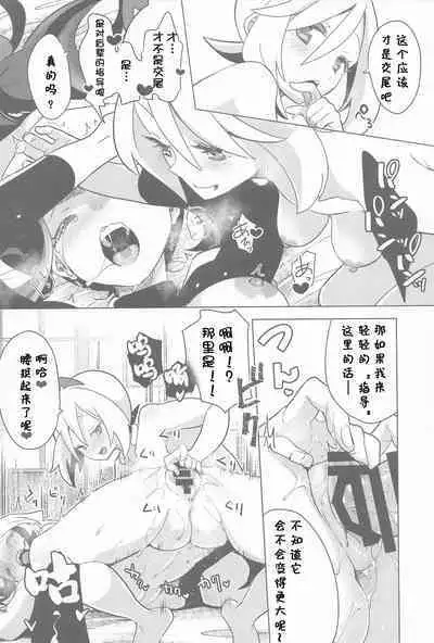 (C100) [chori (Chorimokki)] Himitsu no Yoru o Goshoukai (Pokémon Legends: Arceus) [Chinese] [我今天爆炸了个人汉化]