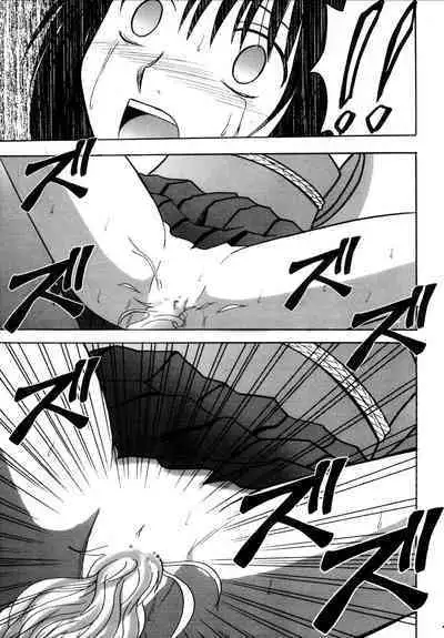 Yuna no Haiboku