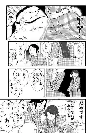 Mousou Meisaku Kuradashi Gekijou Sono 6 "Nankite Roku"