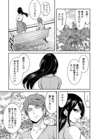 [Miyahara Ayumu] Pen to Kanojo to Amai Wana Vol. 1 [Digital]