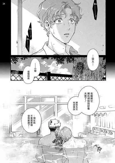 Fujisaki Shinobu wa Kaku Katariki 3 Ujino to Shiomi Hen | 藤咲忍如是说3 宇治野与潮美篇