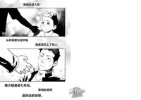 (C86) [Mentaiko (Itto)] Tabun Sore ga Love Nanjanakarou ka. | 大概那就是爱吧。 [Chinese] [黑夜汉化组]