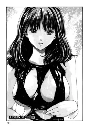 センセ。 第4巻