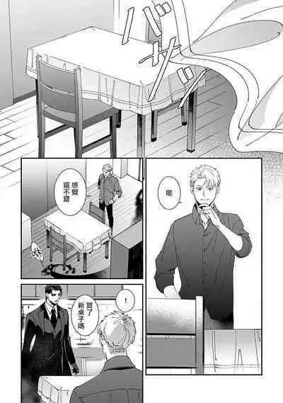 [Mikkamita] Shinigami wa Korosenai | 死神失格 Ch. 1-6 + 番外+特典 [完结] [Chinese] [冒险者公会] [Digital]