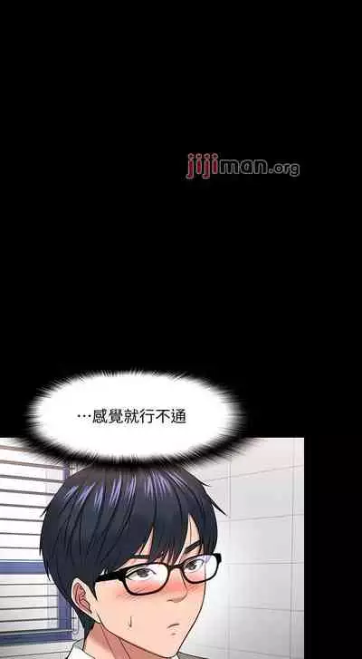 【周日连载】教授，你还等什么?（作者：madstart&耀安） 第1~30话