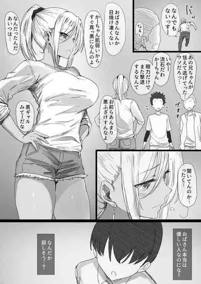 ヤンママおばさんの魅惑の躰2