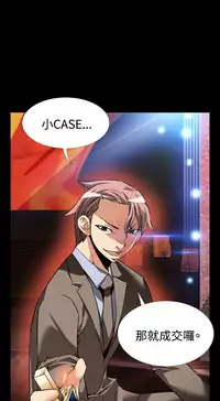 [KKUN &INSANE] Love Parameter 恋爱辅助器 86-97 [Chinese]中文