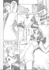 [Himura Eiji] Kanae-chan ni Omakase!