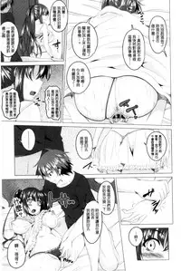 [Arsenal] Shitagari JK Ecchi | 很想要的JK性愛 [Chinese]