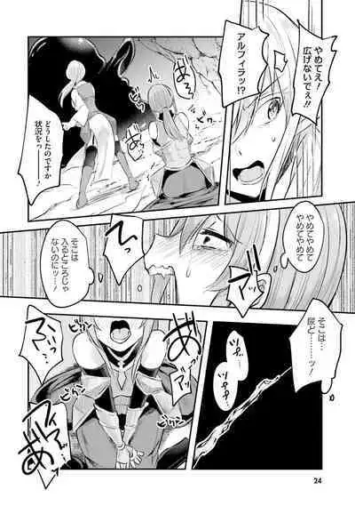 Inbi na Doukutsu no Sono Oku de 2