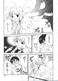 [doujinshi anthology] Chobi Hina Alpha 2 (Corrector Yui, Hand Maid May, Love Hina, Card Captor Sakura, Zoids)
