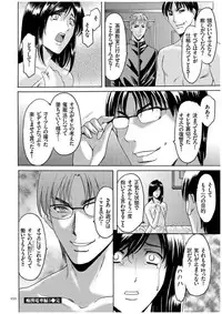 [Hoshino Ryuichi] Sennyu Tsuma Satomi Kiroku