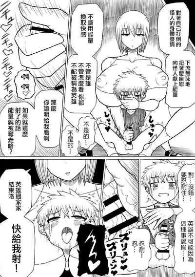 [Saga no Tame no Saga (Ratoo)] Hero haiboku ~ hajimari to owari ~ | 英雄敗北 ~起始與完結~ [Chinese] [沒有漢化]