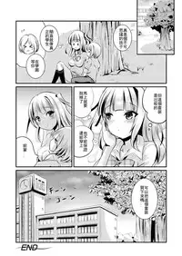 [Marneko] Tokimeki Gakuen Real Suit (COMIC Unreal 2018-10 Vol. 75) [Chinese] [台灣最美麗的風景漢化] [Digital]