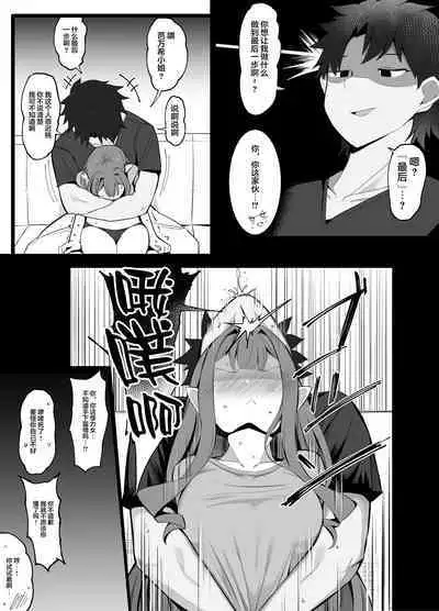 マスターとすっっっっごい仲の良いバーヴァンシーさん