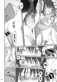 (C91) [Bloody Okojo (Akutagawa Manbou, Takakujyu)] Hitagi Family Kouhen (Bakemonogatari) [Chinese] [嗶咔嗶咔漢化組Xfinal改圖]