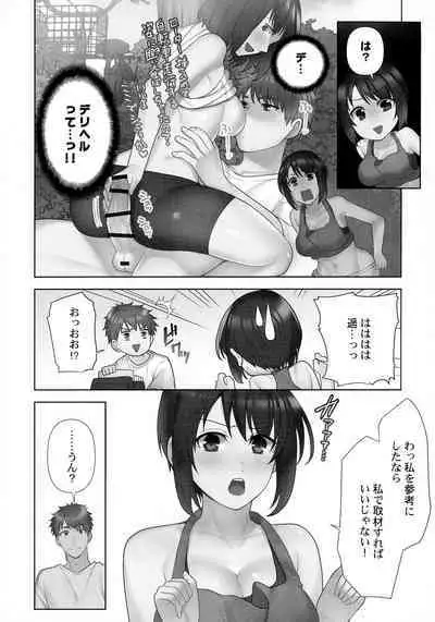 Otodoke Girl Eats