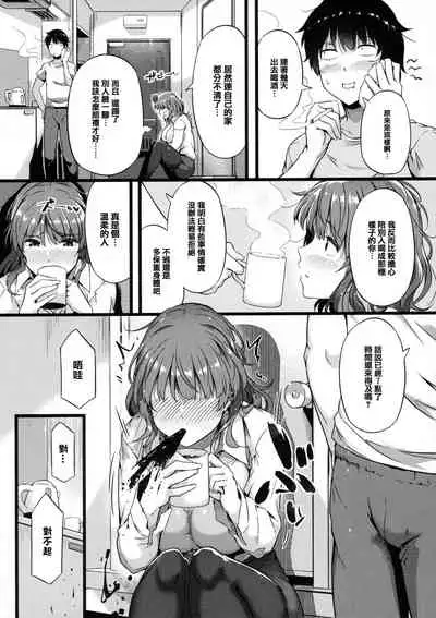 [Tokiwa Midori] Torokeru Karada wa Otomeiro [Chinese] [篆儀通文書坊漢化]