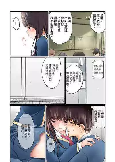 Manchira shiteru JK o Hakken shita node Gakuen Nai de Choukyou shite mita | 暴露狂女子高中生的日常生活 學校內的變態調教 Ch.1-24