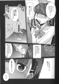 (C89) [MINAMOON (Minazuki Futago)] Gakkyuu Iinchou Hazuki no Baai