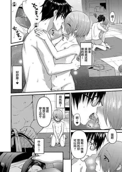 [Reiwa no Kumaya-san (Tori)] Houkago AV Kaiga Kyoushitsu [Zenpen] [Chinese] [迷幻仙域x新桥月白日语社汉化] [Digital]