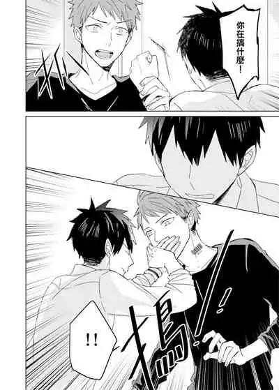 Kioku no Kaibutsu | 记忆的怪物 1-3