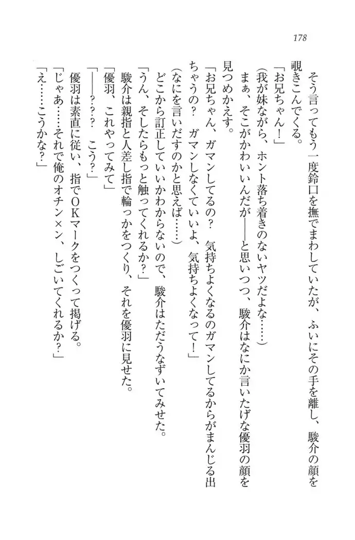 アイドる☆シスター