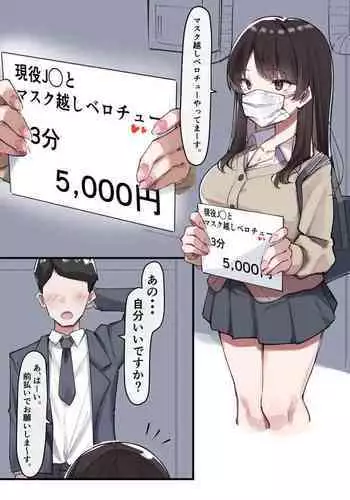 [MM] Mask JK to Berochuu