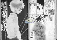 [Hoshiai Hilo] Hoshi no Furu Oto | 星星降臨的聲音 [Chinese]