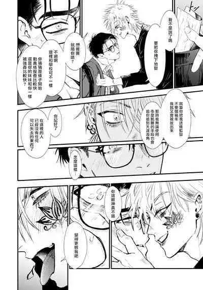 [miso] Koi Kogare Utae ~R.I.P.~ | 歌唱恋慕～R.I.P.～ Ch. 1-6 + 最终话[Chinese] [冒险者公会] [Digital]