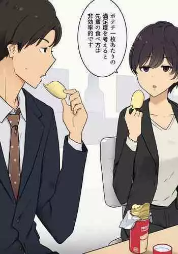 Rikutsuppoi Kouhai-chan to Rikutsunuki de Majiwaru made no Hanashi