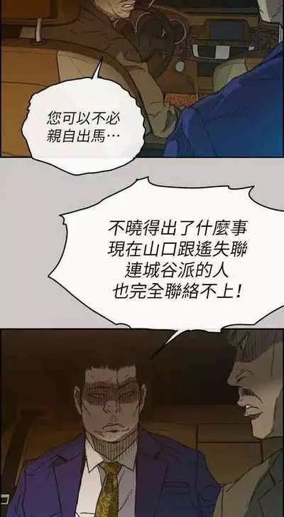 MAD:小姐與司機- 1-57