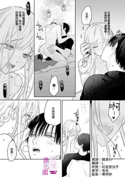 [ENVY] Zettai Ikasareru Ero Trap Dungeon ~Kokou no Kenshi-sama to Watashi no Boukenki~01-06 | 色情陷阱的地下城绝对会让你高潮的～高傲的剑士与我的冒险记～01-06 [Chinese] [橄榄汉化组]