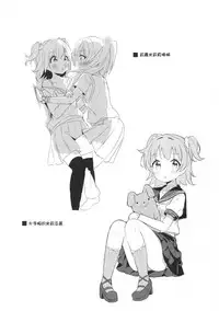 (C90) [CRAFT-GEAR (Yazawa Oke)] Mou Otona da mon! (THE IDOLM@STER CINDERELLA GIRLS) [Chinese] [残碑日月个人汉化]