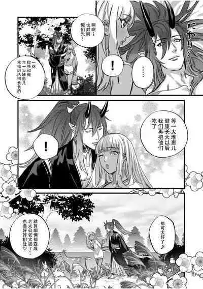 hitokuioni to kōbi sekkusu `okumade-shu ga hoshī to… karamitsuite kuru na' | 和食人鬼交尾「洞儿里缠得愈来愈紧和渴求着播下种子」