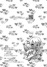 [Akaeboshi (Binto)] Junyuu Surussu! - Kuro Gyaru Otokonoko Mama 2 - [English] [mysterymeat3] [Digital]