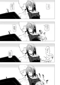 [Yaneko Uta] Loe Chan Tono Ohanashi| 與瑟郝兒同在一起 [Chinese] [一息尚存的的破械意志]