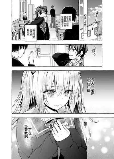 [Kinokonomi (konomi)] Nyancology11 -Usami-san to Himitsu no Apart Ouse- | 喵喵可蘿姬11～和宇佐美的祕密公寓幽會 [Chinese] [Digital]