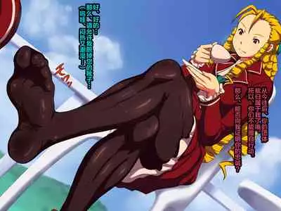 [L-u (Makura no Doushi)] Kegasareta Ojou-sama -Tights ni Shimiru Jiru- (Street Fighter) [Chinese] [新桥月白日语社]