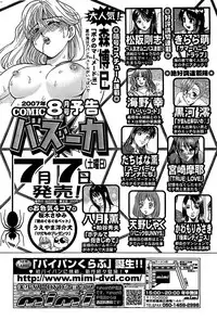 Comic Bazooka 2007-07
