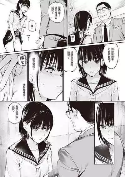 [Team☆Lucky] Oji-san de umeru Ana ~Team☆Lucky Sakuhinshuu~ [Chinese] [配菜改圖沒有黑條抄人] [Digital]